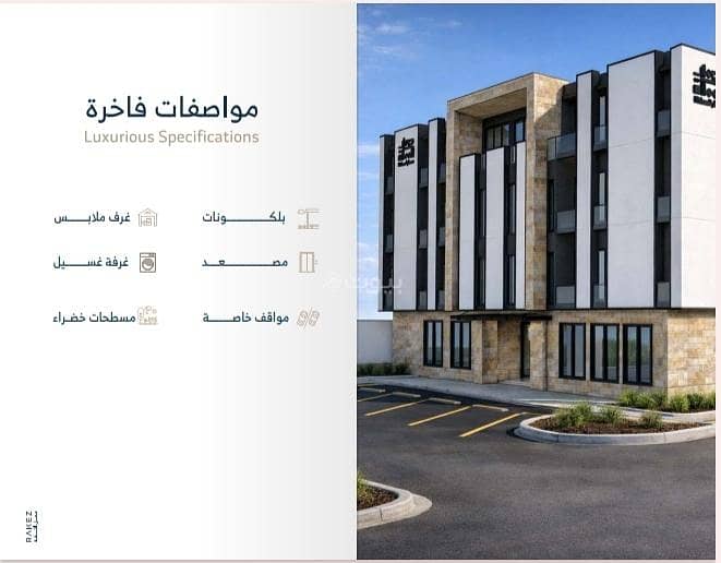2 bedroom apartment in Al Salam, Riyadh 4