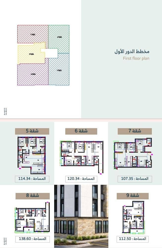 2 bedroom apartment in Al Salam, Riyadh 6