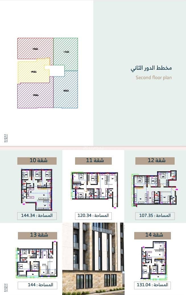 2 bedroom apartment in Al Salam, Riyadh 7