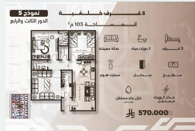 شقة 3 غرف في النهضة، جدة 2