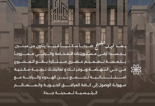 شقة 3 غرف في النهضة، جدة 7