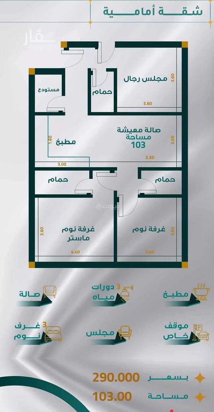شقة 3 غرف في المريخ، جدة 3