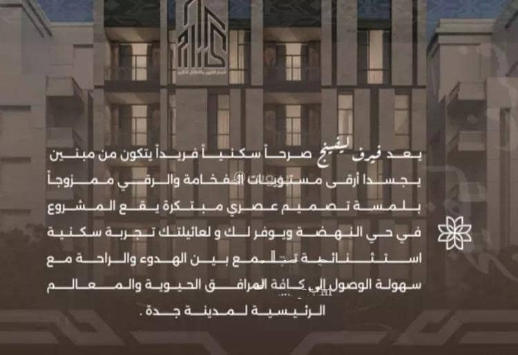 شقة 3 غرف في النهضة، جدة 2