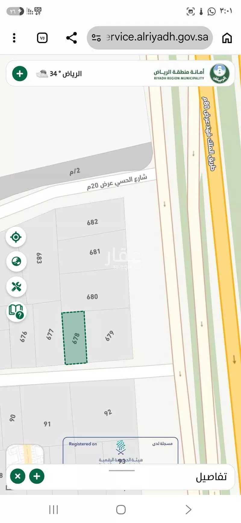 villa in Al Wisham, Riyadh 2