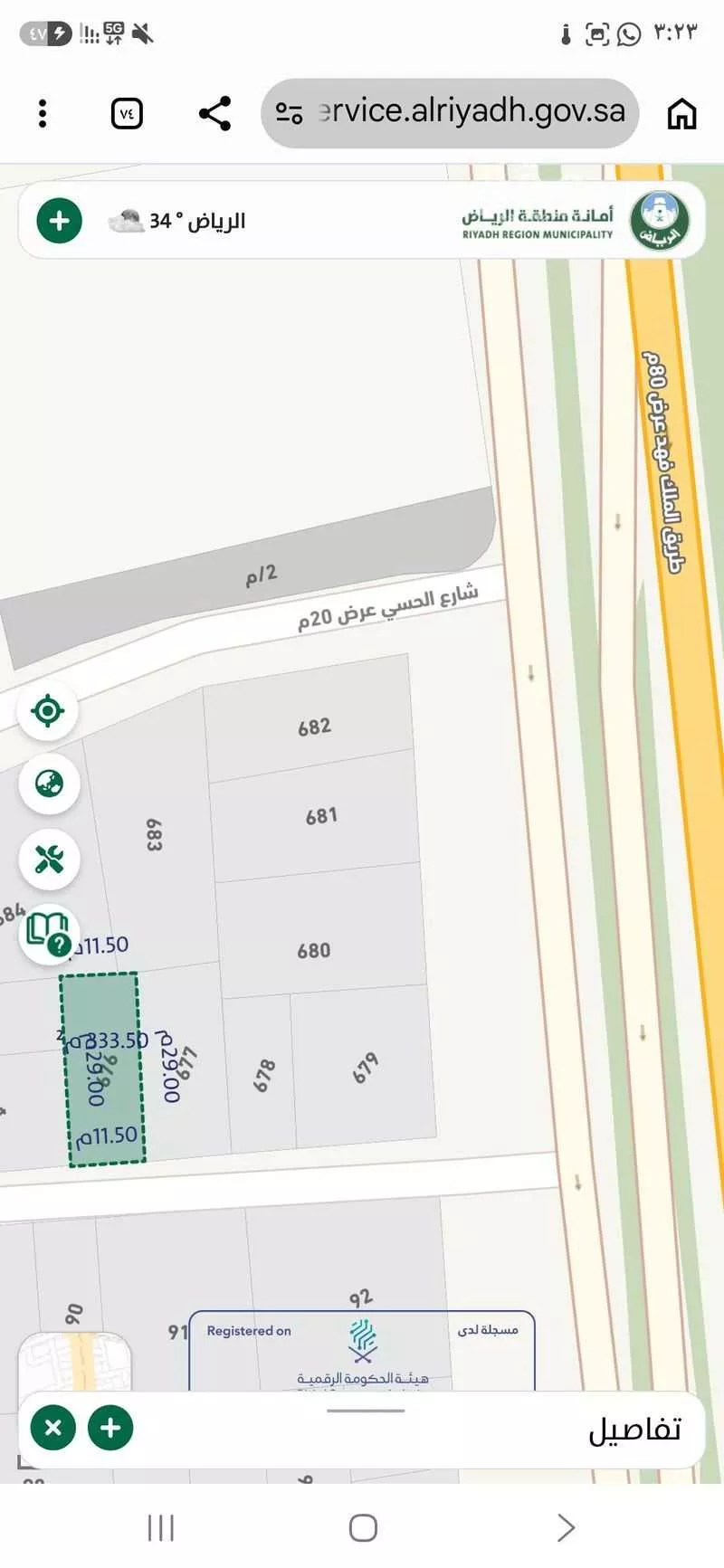 villa in Al Wisham, Riyadh 2