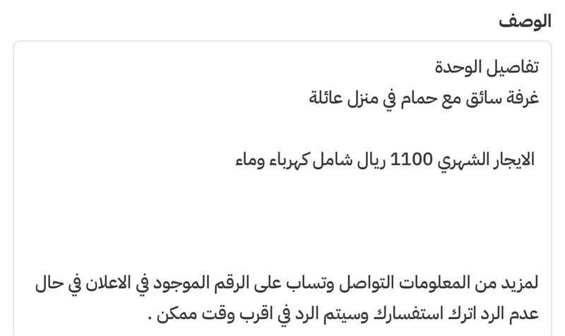 فيلا 10 غرف في العريجاء الوسطى، الرياض 4