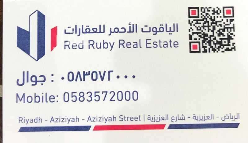 50 bedroom building in Ad Dar Al Baida, Riyadh 7