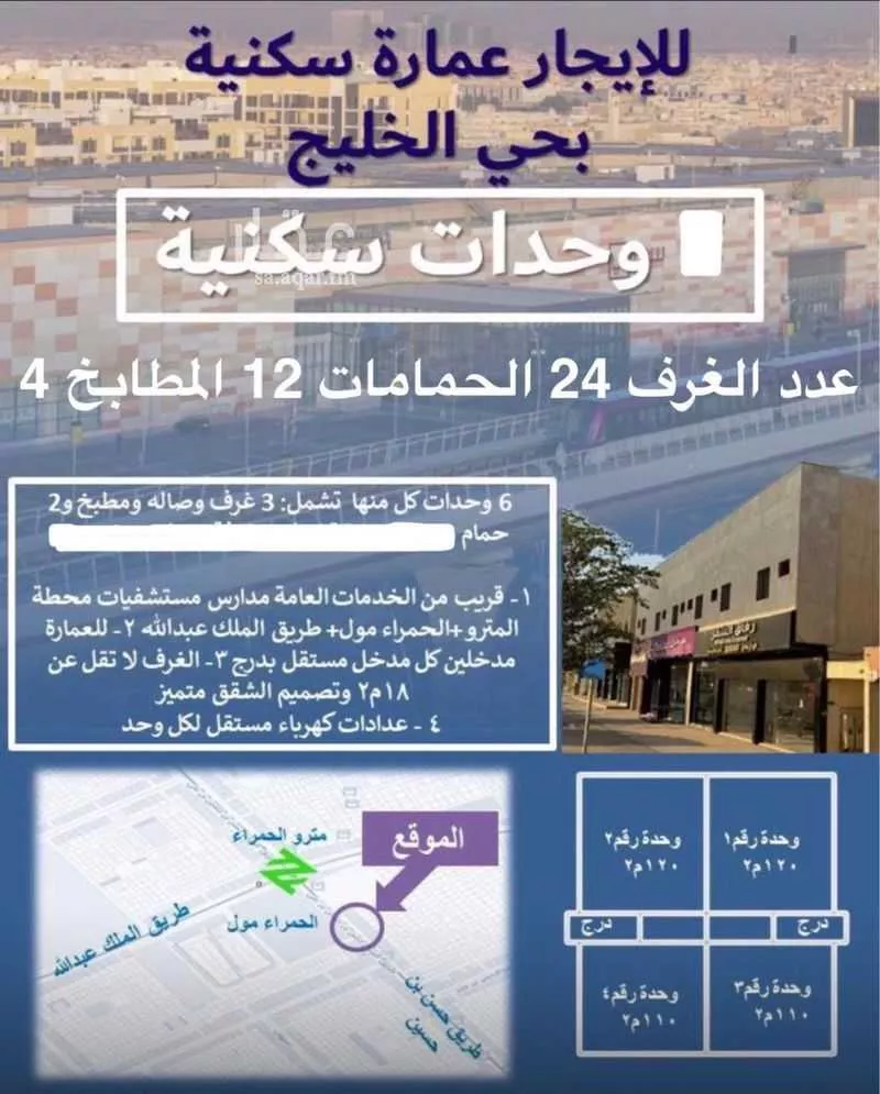 عقار 1 غرف في الخليج، الرياض