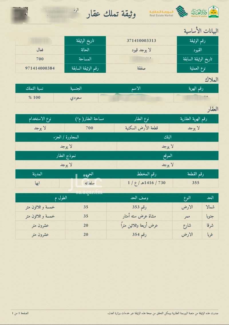 عقار 1 غرف في القريقر، أبها 5