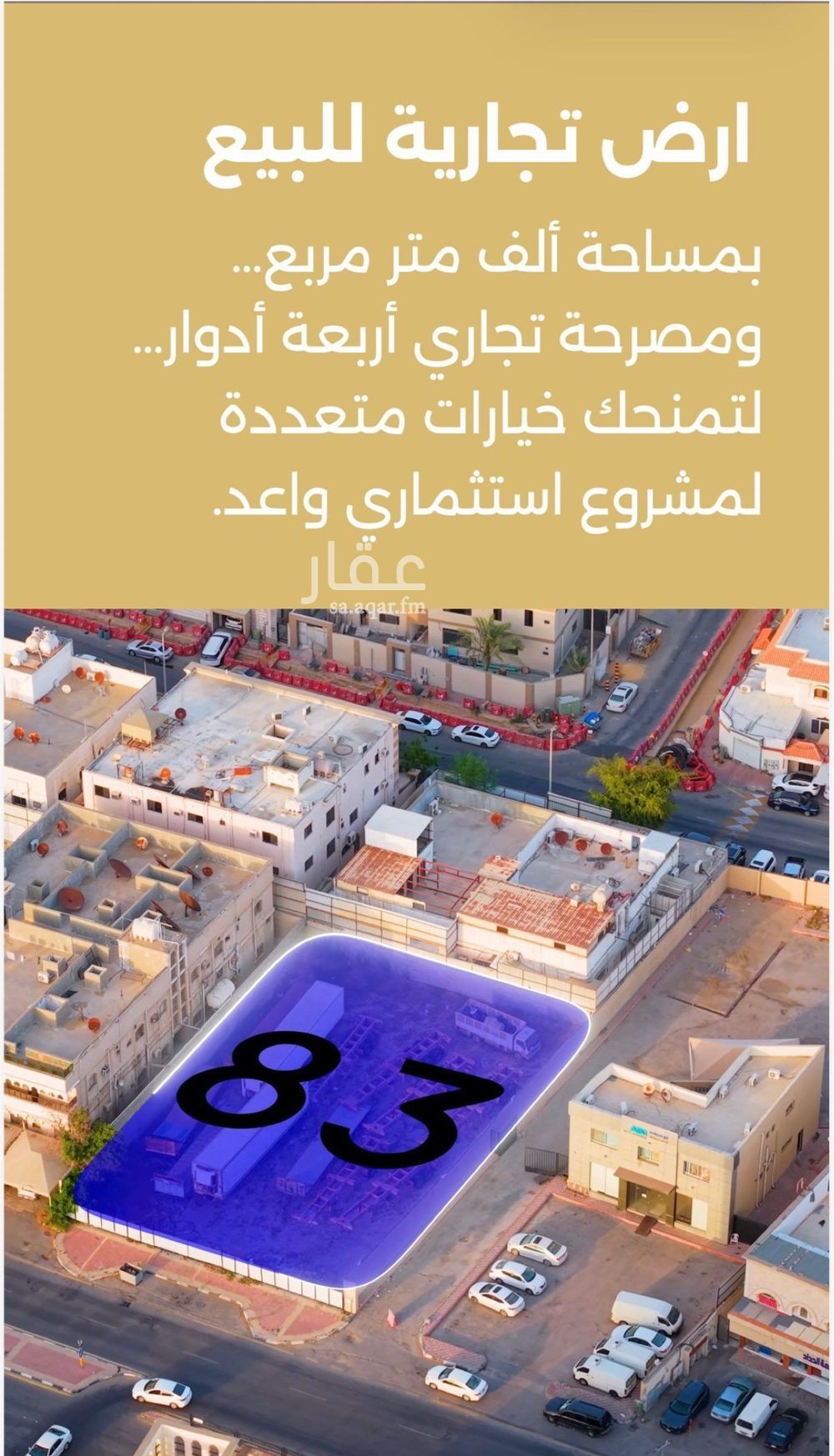 land in Al Anud, Eastern Province 4