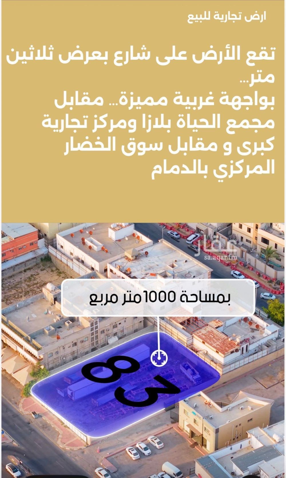 land in Al Anud, Eastern Province 7