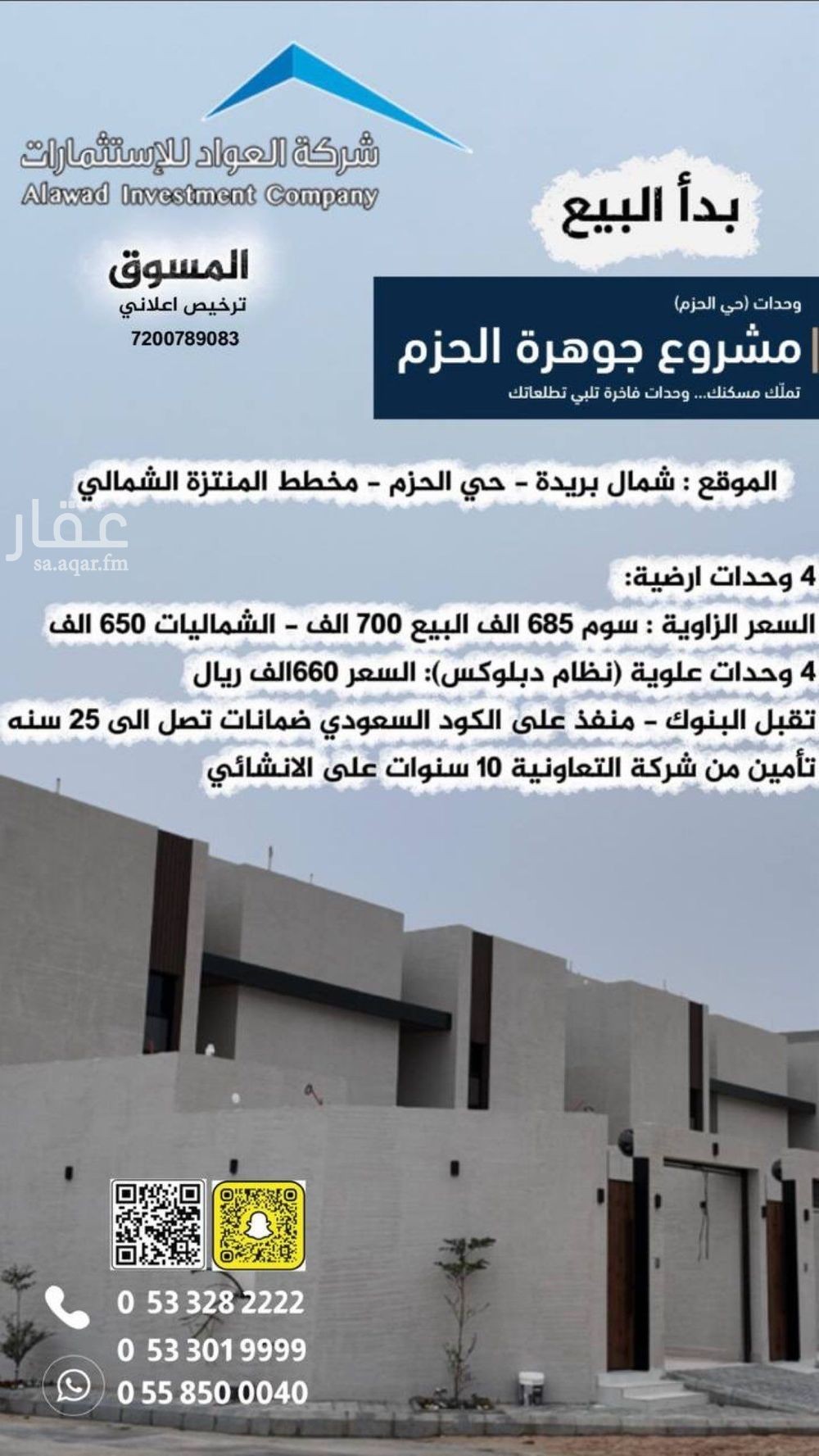 5 bedroom apartment in Al Rehab, Qassim Region 3
