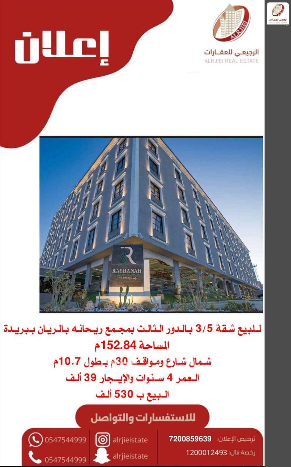 4 bedroom apartment in Ar Rayan, Qassim Region 2