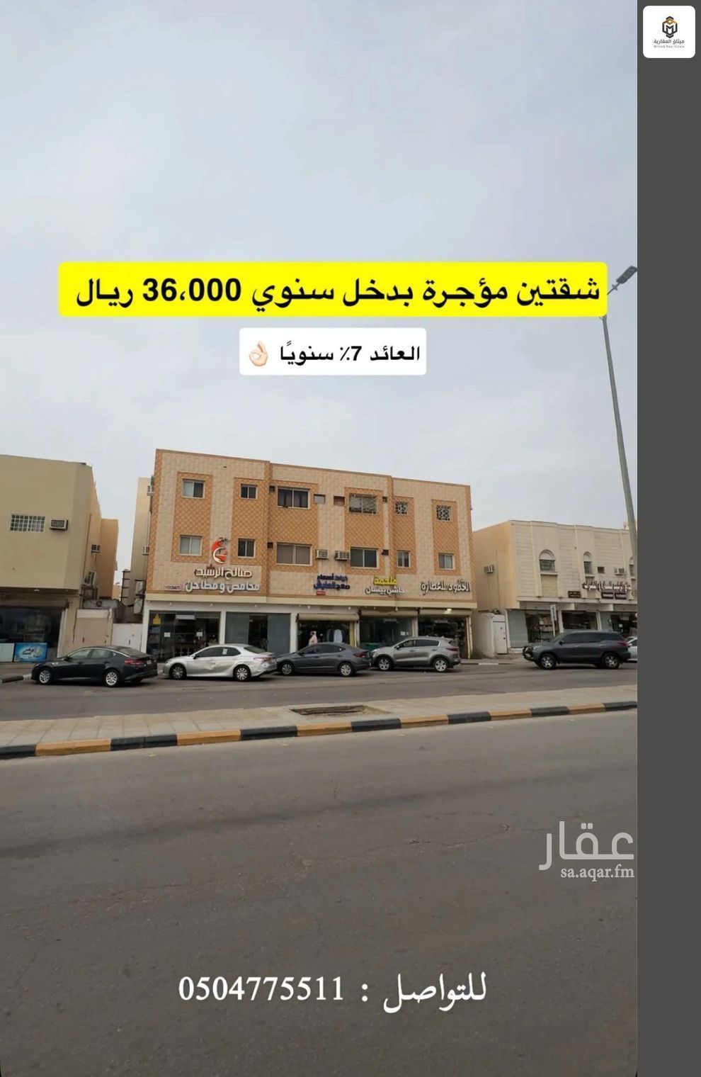 3 bedroom apartment in Al Quway, Qassim Region 2