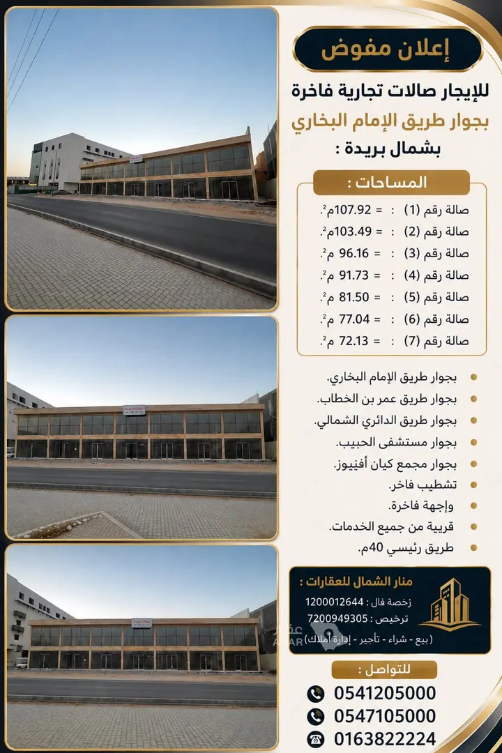 shop in Al Rwaf Subdivision, Qassim Region
