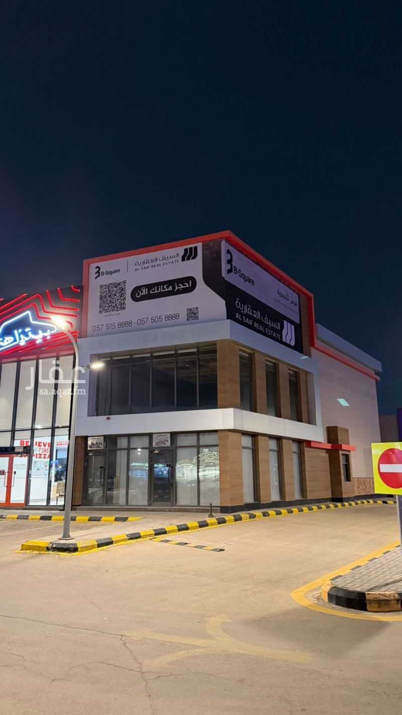 shop in Al Rwaf Subdivision, Qassim Region 2