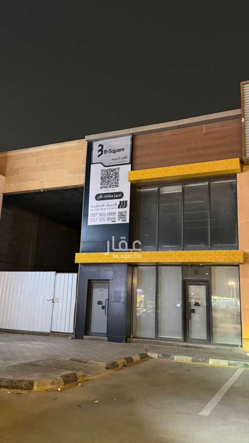 shop in Al Rwaf Subdivision, Qassim Region 3
