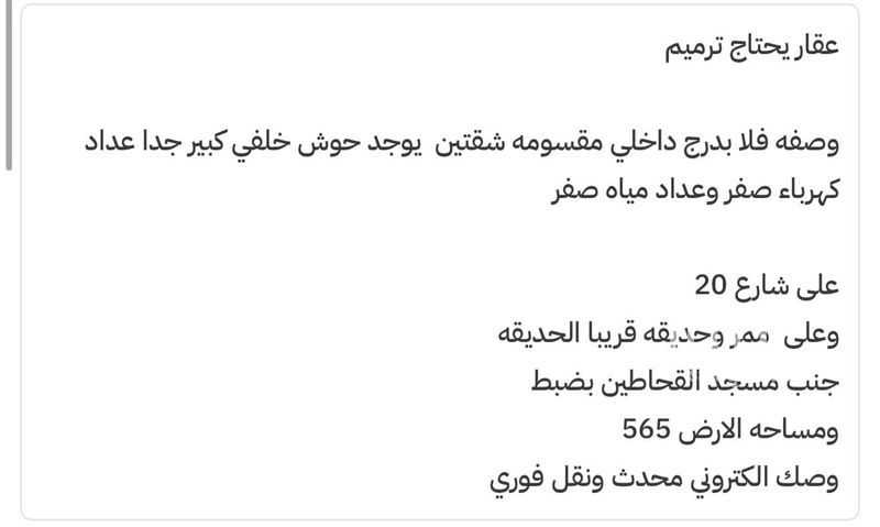 فيلا  في الشامية، جازان 2
