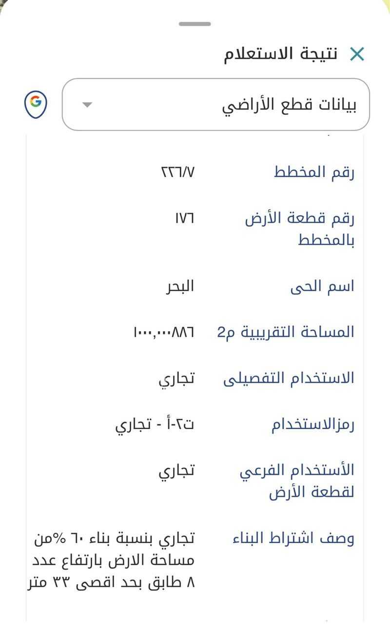 عقار  في الربوة، مدينة الجبيل الصناعية 2