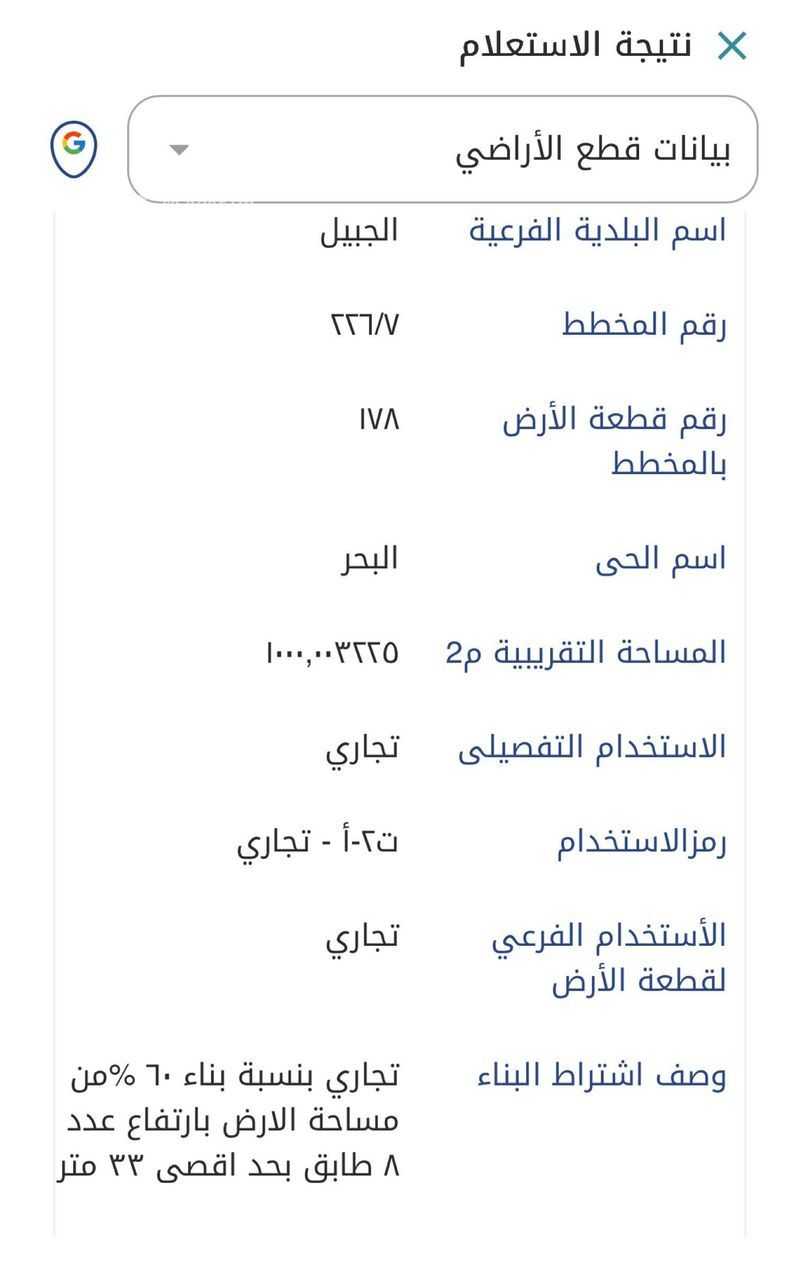عقار  في الربوة، مدينة الجبيل الصناعية 2