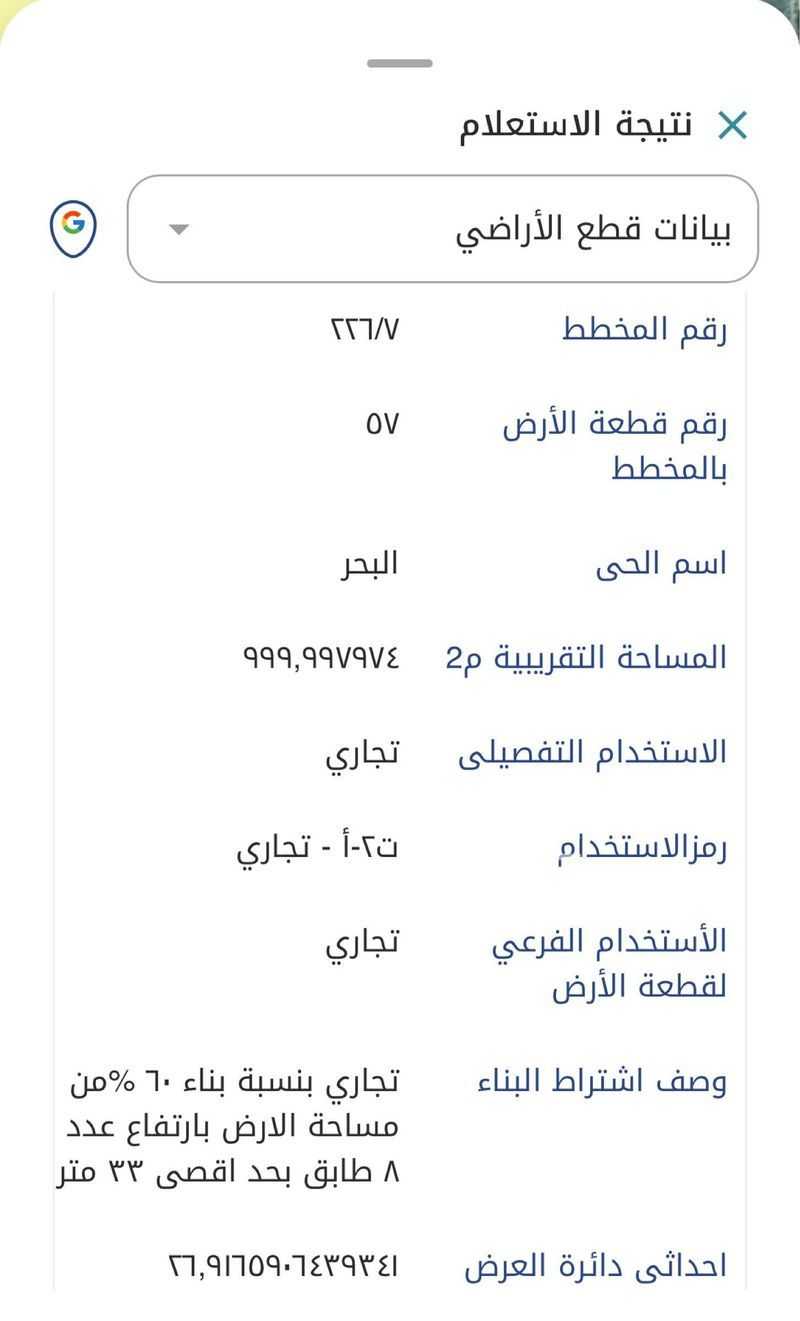 عقار  في الربوة، مدينة الجبيل الصناعية 2