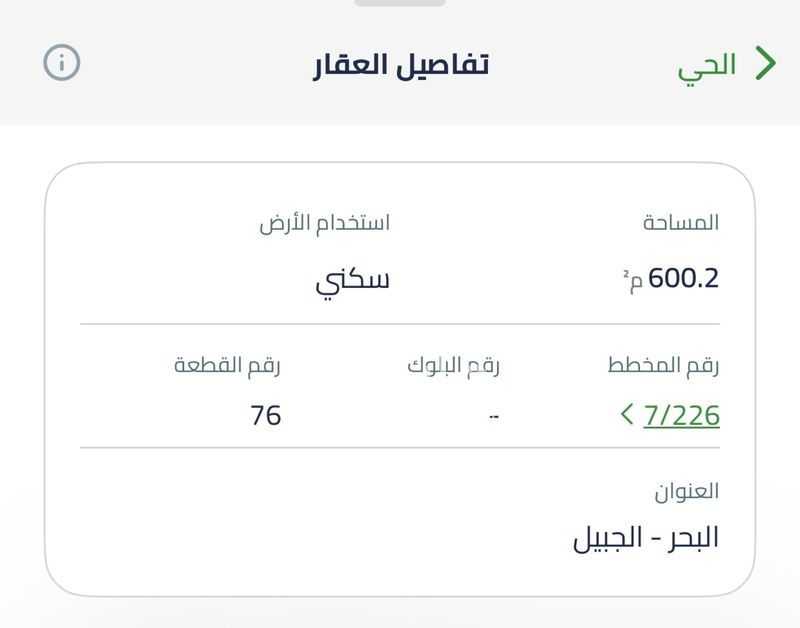 عقار  في الربوة، مدينة الجبيل الصناعية 2