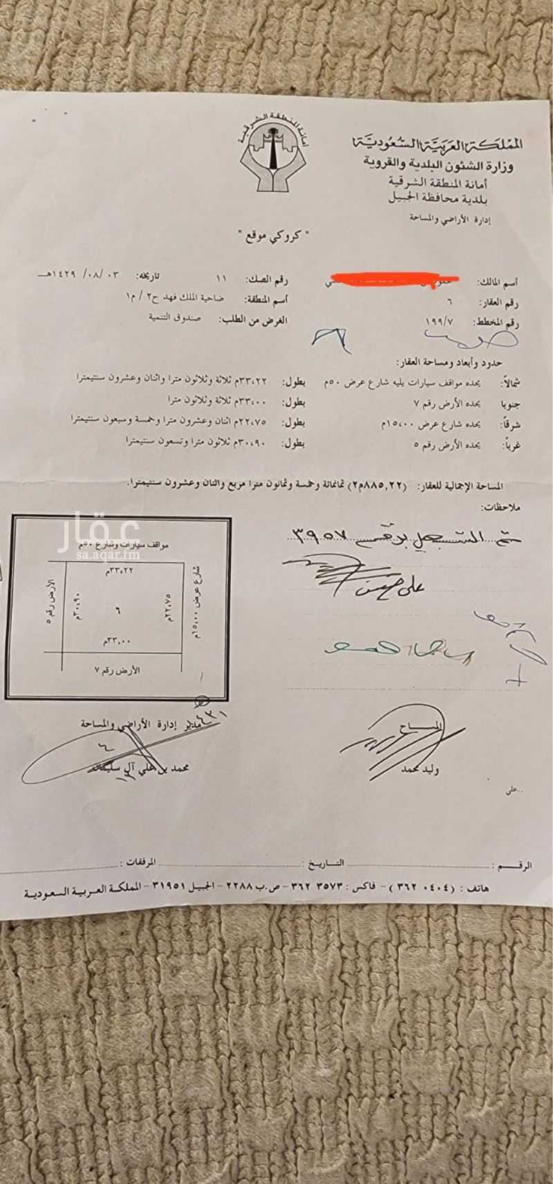 عقار 1 غرف في مخطط الدخل المحدود، مدينة الجبيل الصناعية 2