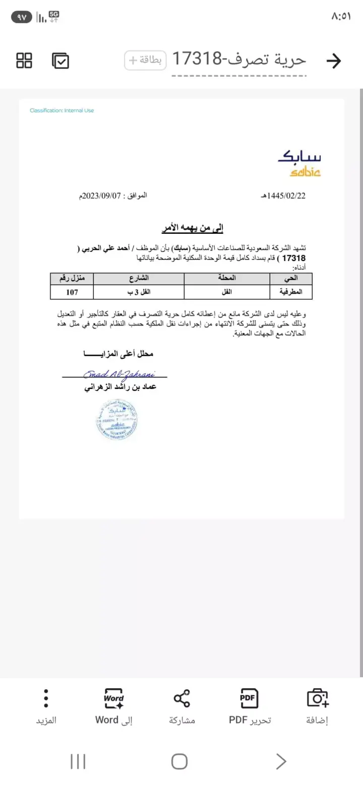 فيلا  في المطرفية، مدينة الجبيل الصناعية 13