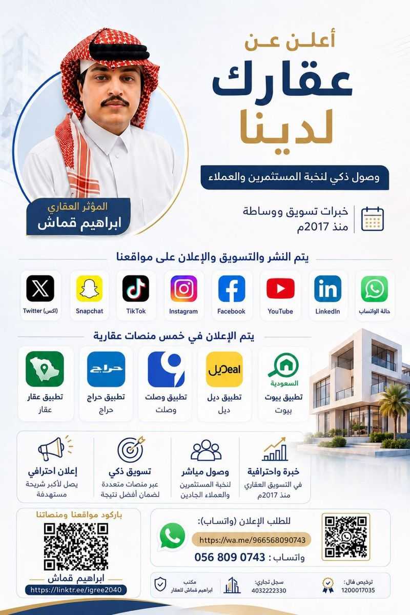 عقار 10 غرف في قروى، الطائف 4