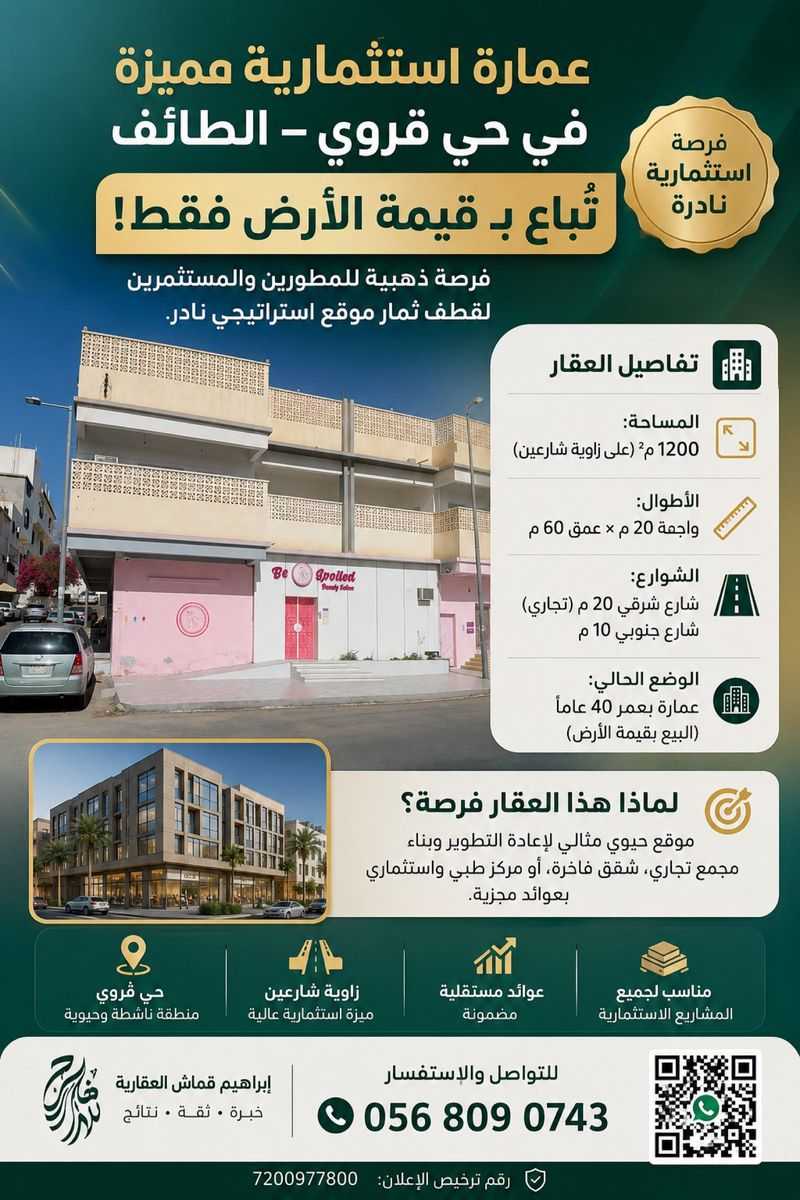 عقار 10 غرف في قروى، الطائف 7