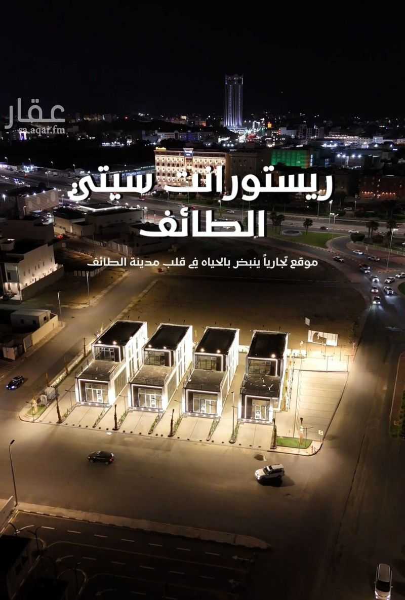 عقار 4 غرف في القطبية، الطائف 2