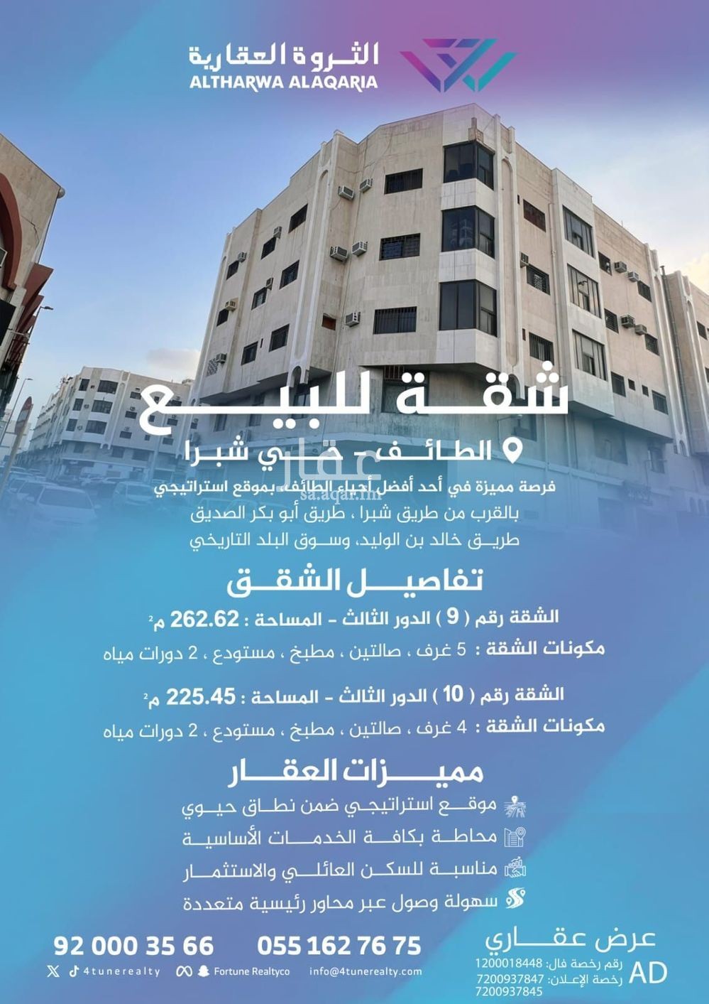 3 bedroom apartment in Shubra, Taif 2