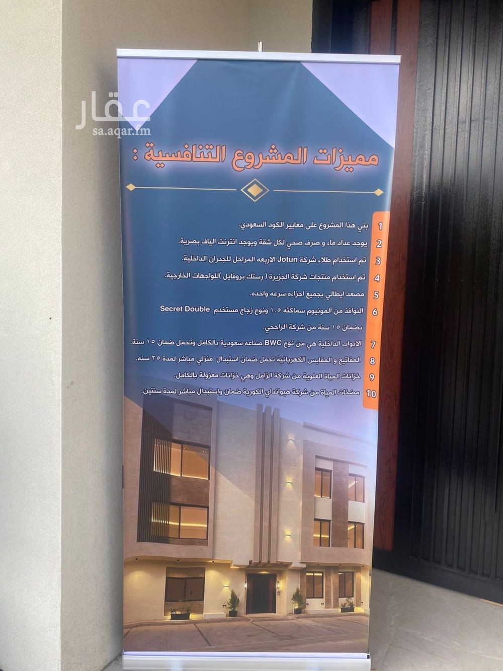 4 bedroom apartment in Al Mathnah, Taif 14