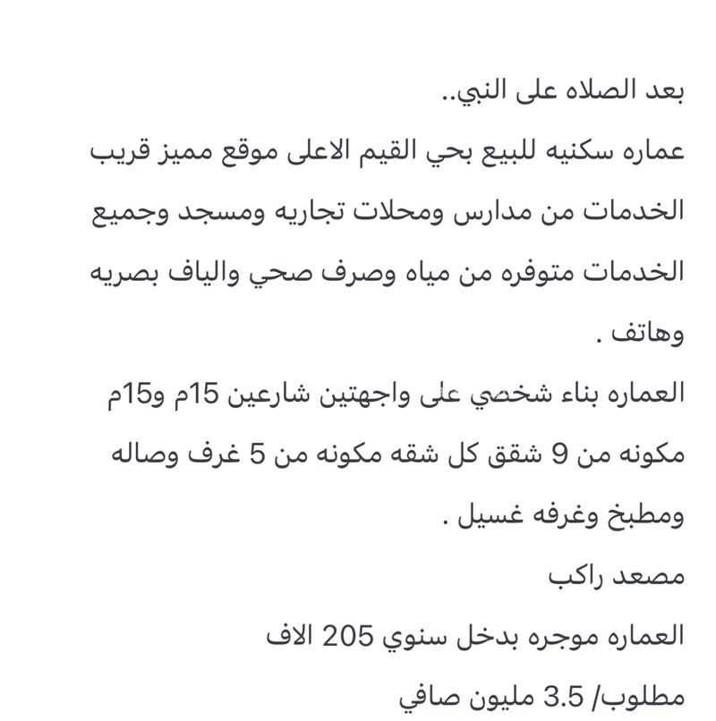 عقار 5 غرف في الفيصلية، الطائف 10