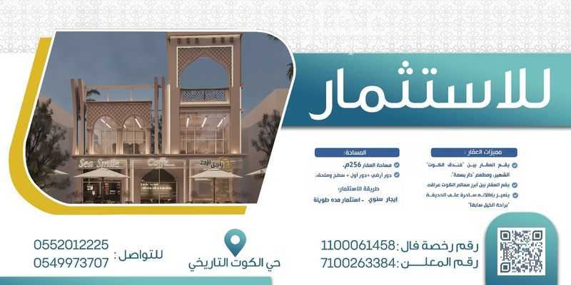 20 bedroom building in Al Fadhliyah, Al Ahsa 4