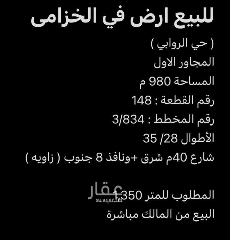 عقار 1 غرف في النهضة، القطيف 2