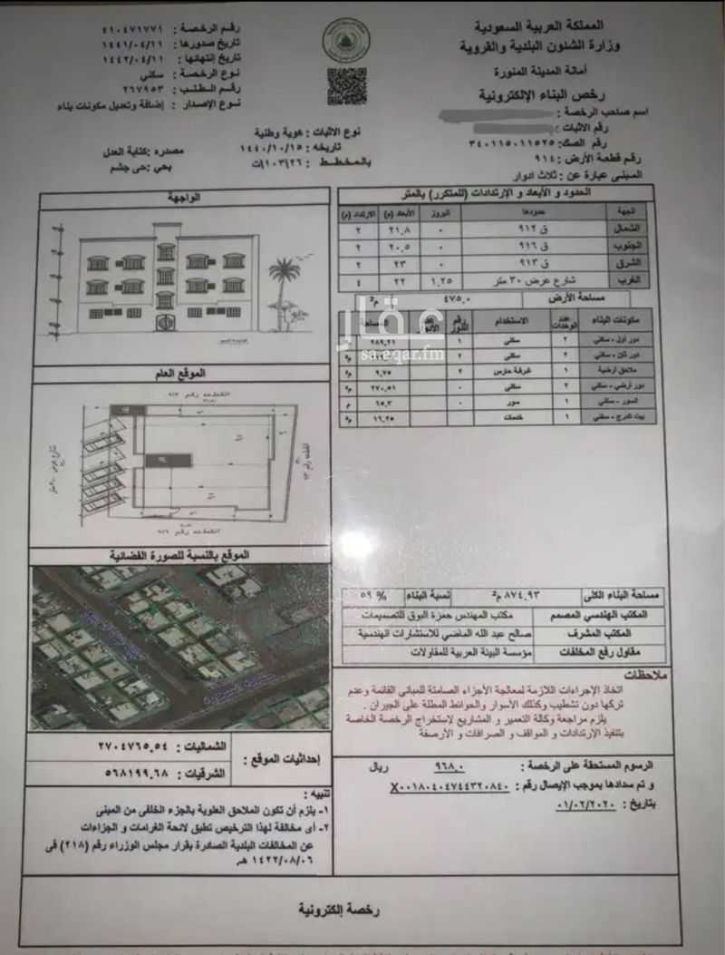 عقار 24 غرف في جشم، المدينة المنورة