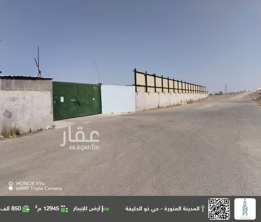 land in Dhul Hulayfah, Madinah