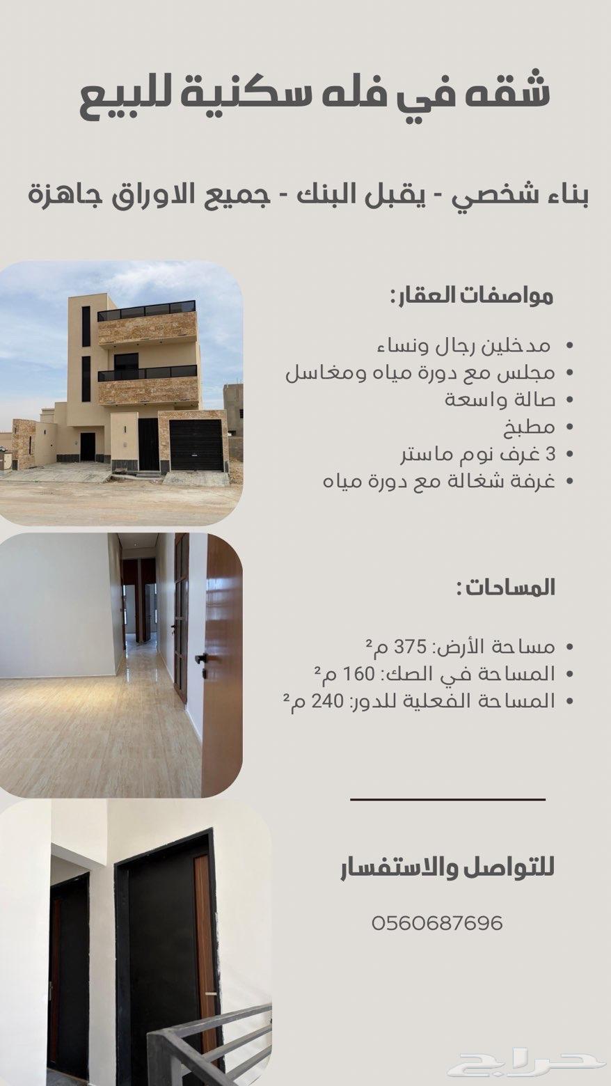 شقة 3 غرف في الحزم، الرياض 13
