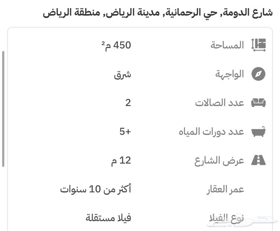 فيلا 8 غرف في الرحمانية، الرياض 8