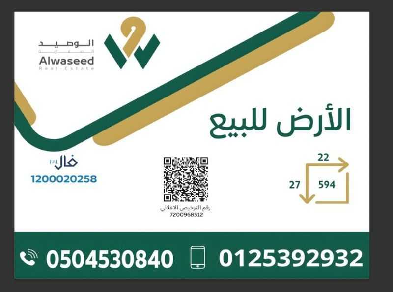 land in Al Salamah, Jeddah 4