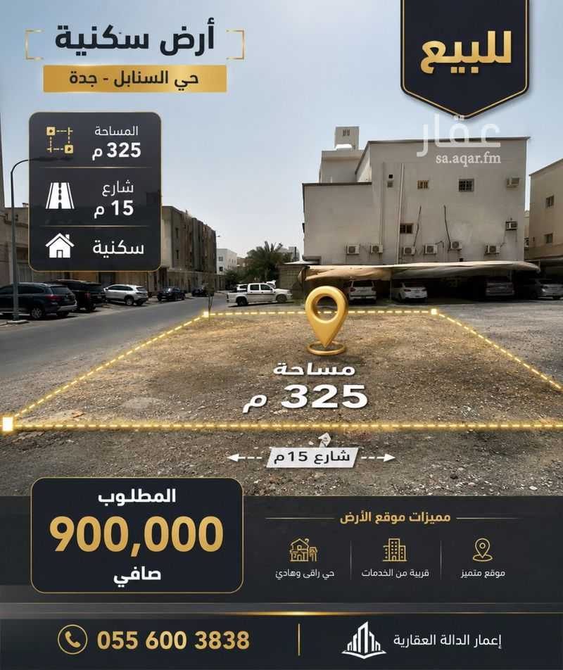 land in Al Huda, Jeddah 2