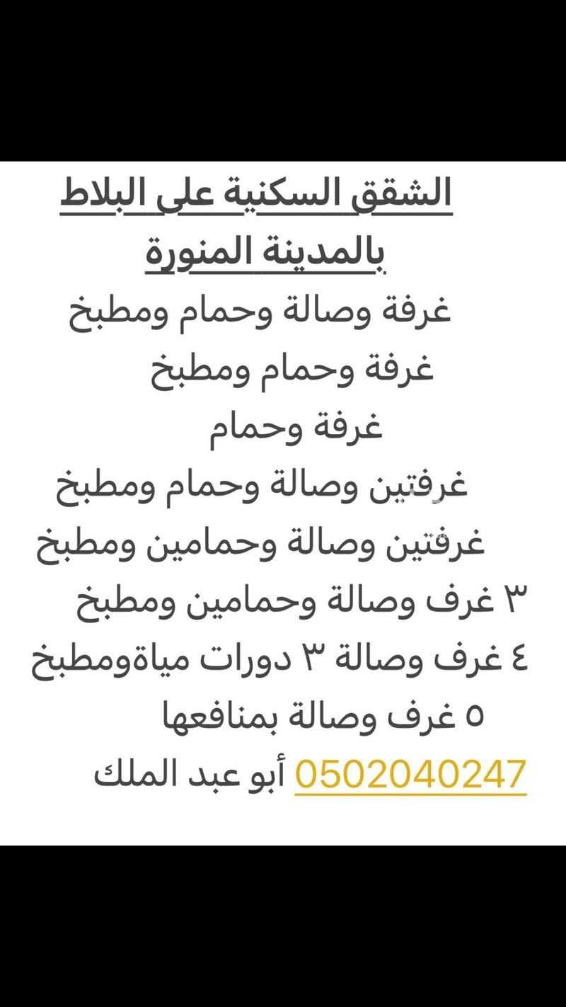 شقة 1 غرف في طيبة، المدينة المنورة 3