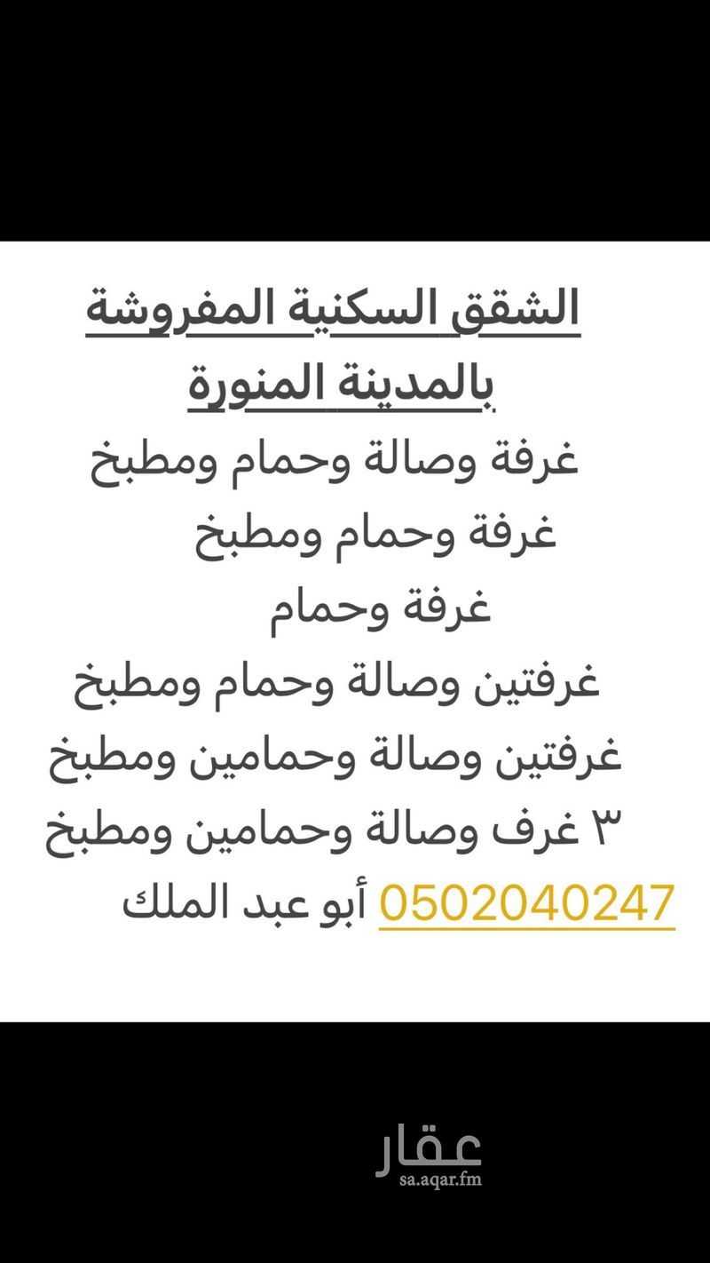 شقة 1 غرف في طيبة، المدينة المنورة 2
