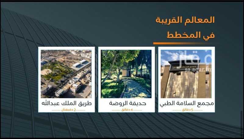عقار  في النهضة، خميس مشيط 4