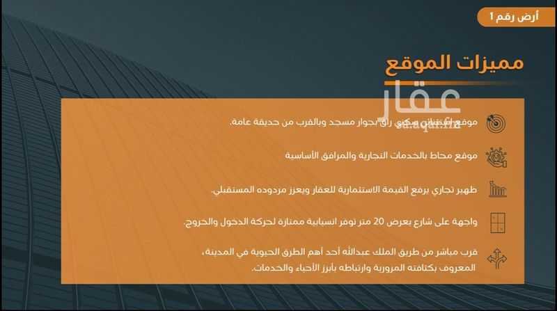 عقار  في النهضة، خميس مشيط 2