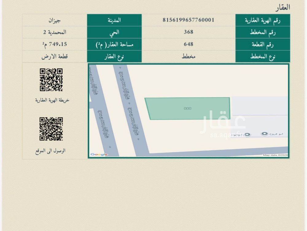 land in Al Shati, Jazan 4