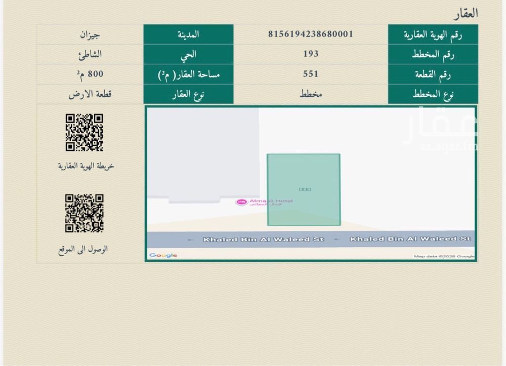 land in Al Shati, Jazan 5