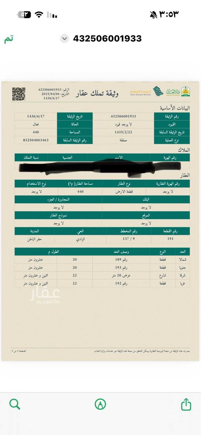 10 bedroom villa in Al Nakheel, Hafar Al Batin 3