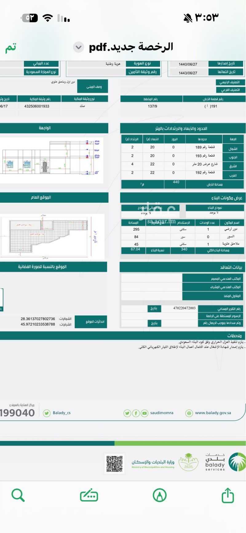 10 bedroom villa in Al Nakheel, Hafar Al Batin 4